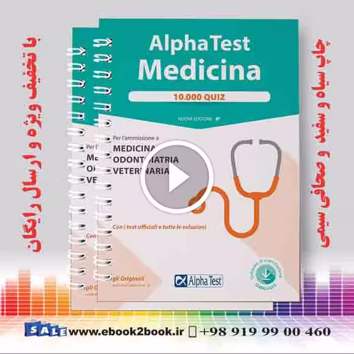 Alpha Test. Medicina. 10.000 quiz