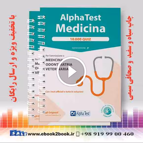 Alpha Test. Medicina. 10.000 quiz