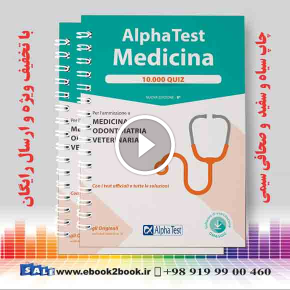 Alpha Test Medicina 10000 quiz