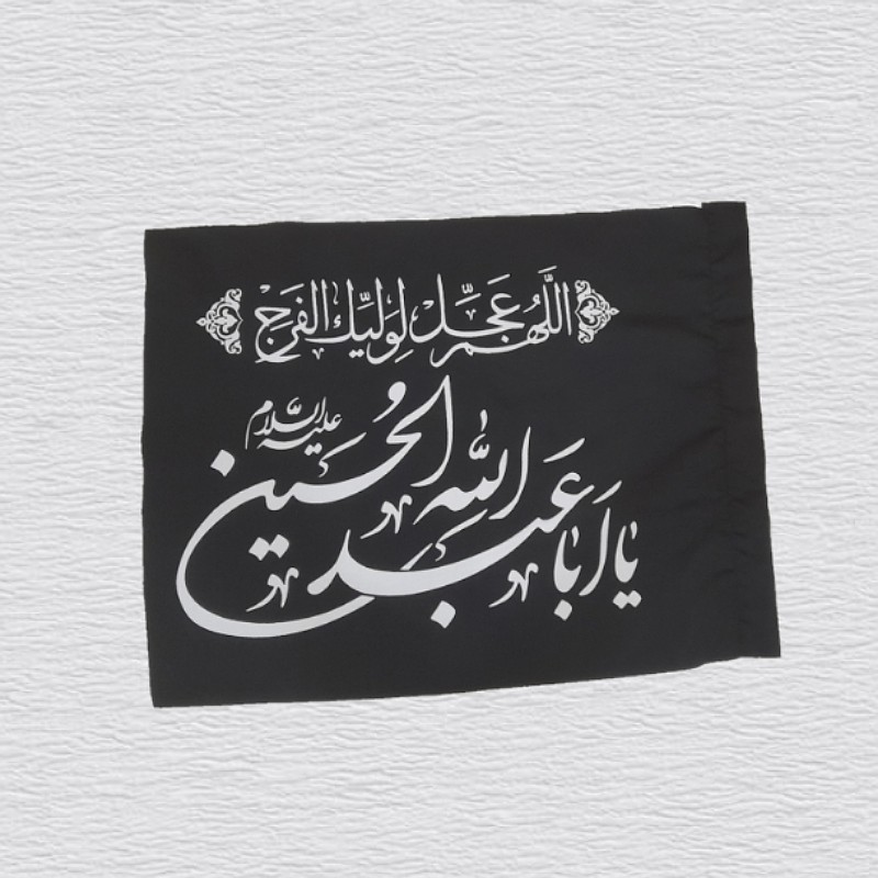 پرچم ساتن مذهبی مشکی