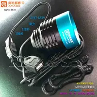 لامپ UV تک حالته AMAOE M39