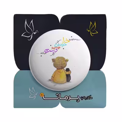 پیکسل پرمانه طرح خدا کد pm.24342