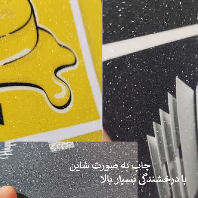 تابلو شاسی بکلیت مدل 277 مجموعه 3 عددی