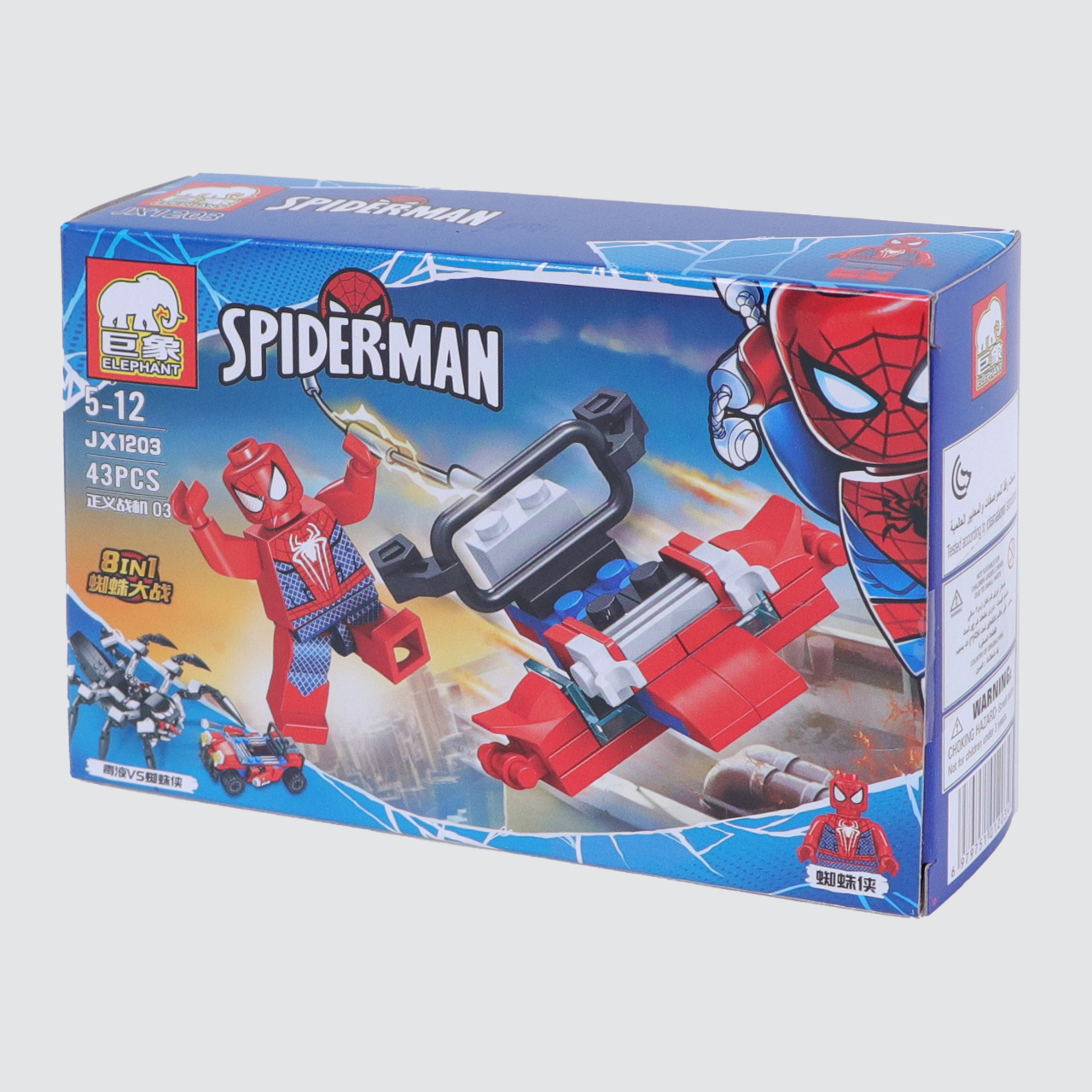 ساختنی مدل اسپایدرمن 05