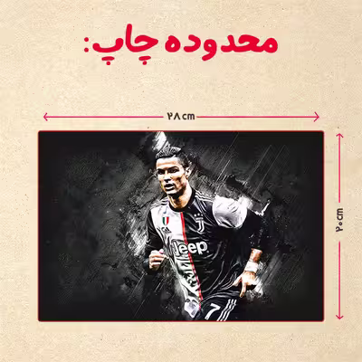 پازل 35 تکه مدل رونالدو کد 258