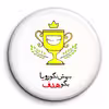 پیکسل گالری باجو طرح جملات انگیزشی فارسی کد 79