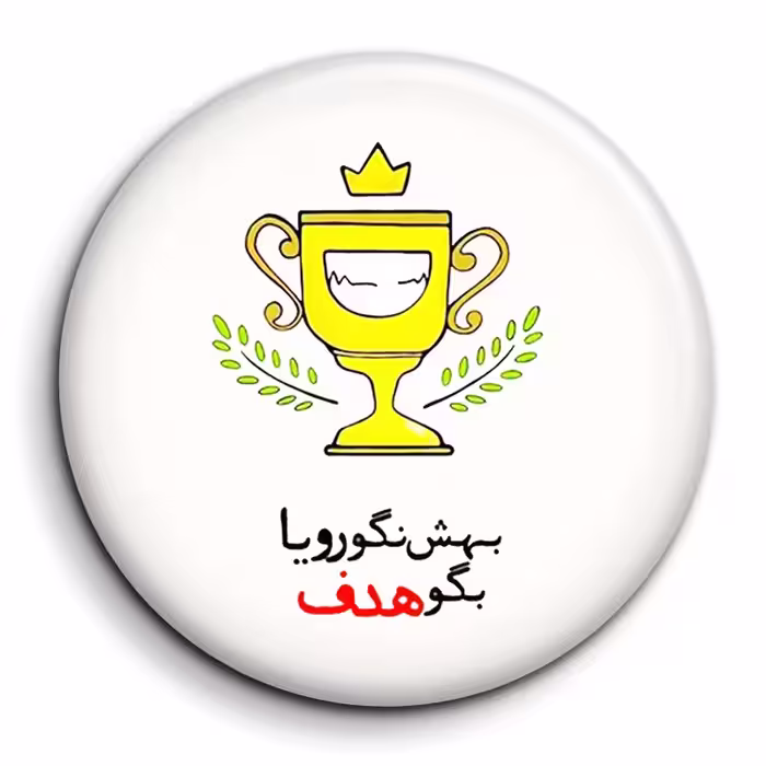 پیکسل گالری باجو طرح جملات انگیزشی فارسی کد 79
