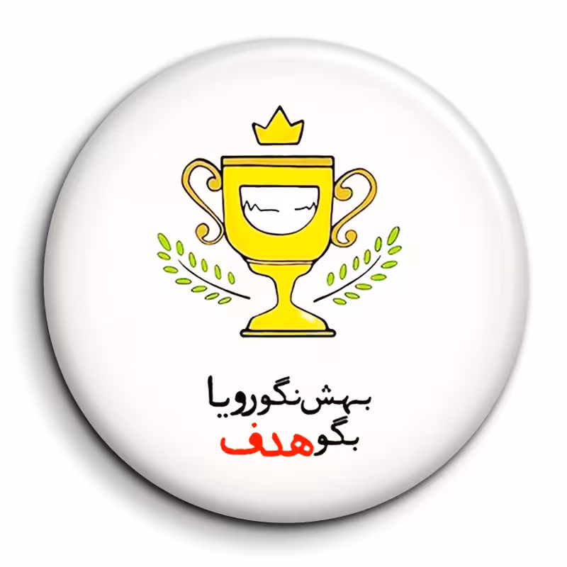 پیکسل گالری باجو طرح جملات انگیزشی فارسی کد 79