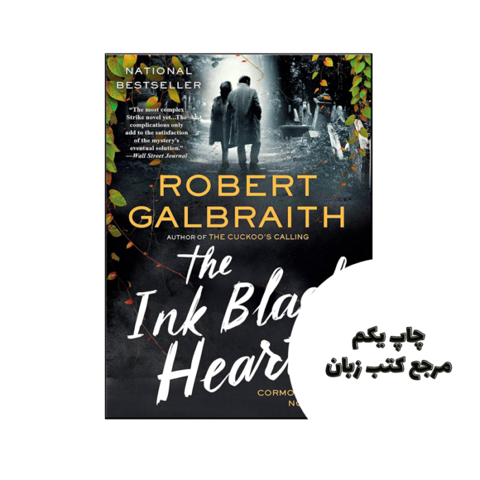 کتاب The Ink Black Heart (رمان جوهر سیاه قلب) متن کامل بدون حذفیات