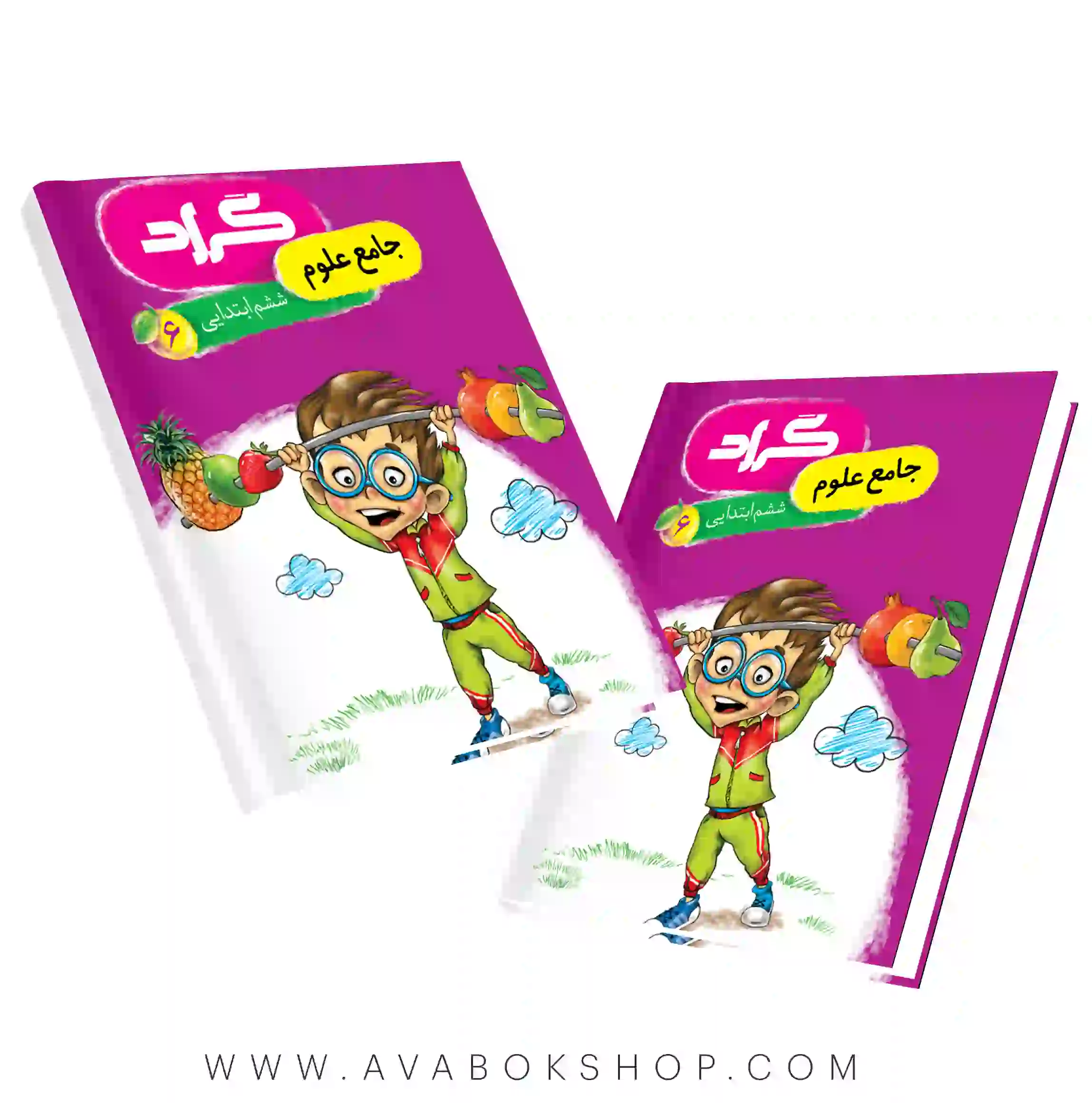 کتاب جامع علوم ششم دبستان گراد