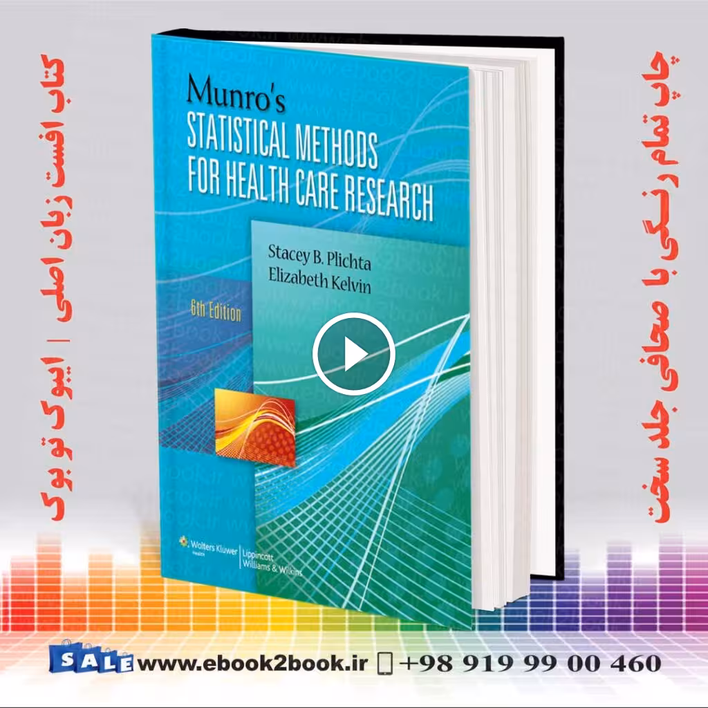 Munro’s Statistical Methods for Health Care Research 6th Edition