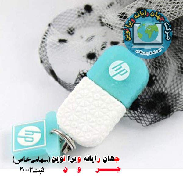 فلش‌ مموری اچ‌ پی مدل V175W ظرفیت 8 گیگابایت