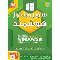 سیستم عامل Super Windows 10 21H2 نشر گردو