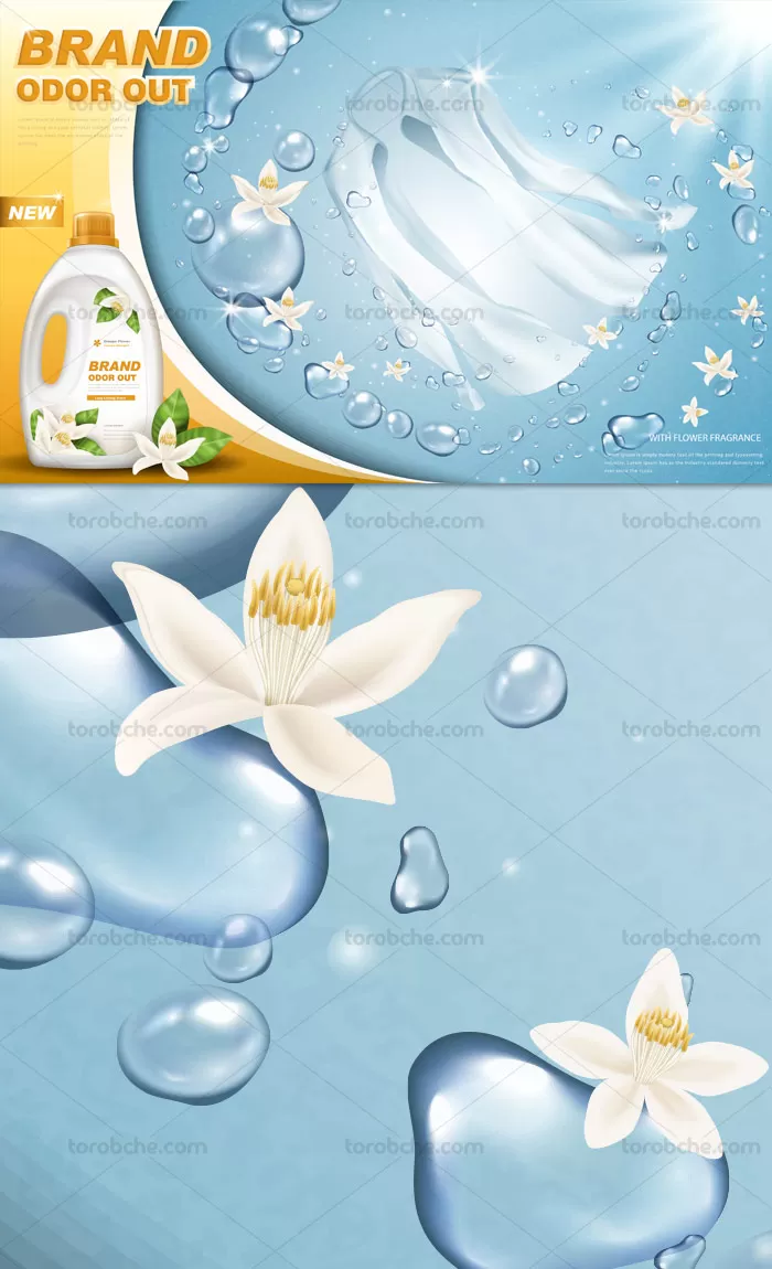وکتور تبلیغ مایع شوینده لباس با عطر گل | گرافیک با طعم تربچه