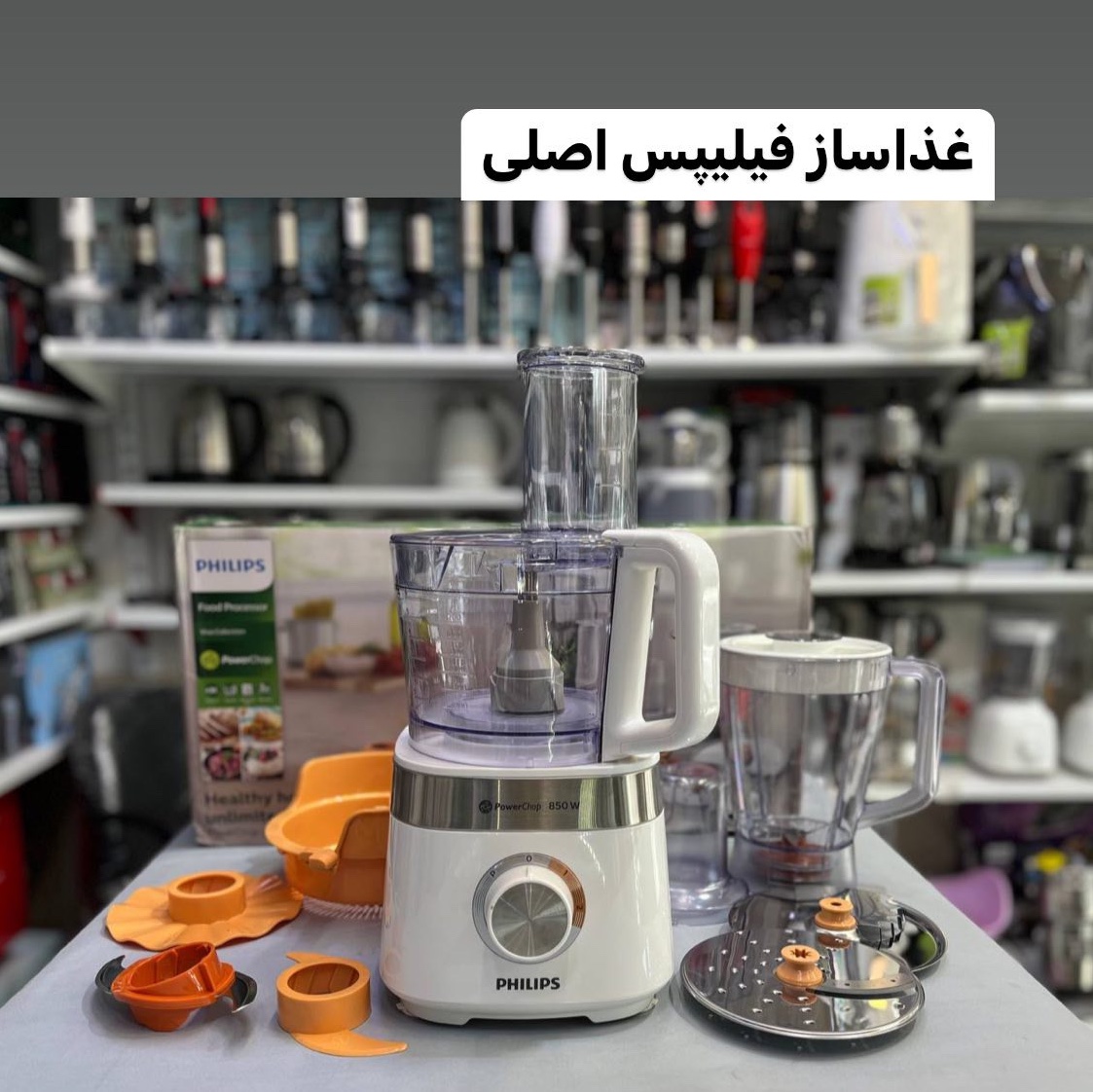 غذاساز فیلیپس 7530