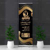 طرح لایه باز بنر استند سالن زیبایی | گرافیک با طعم تربچه