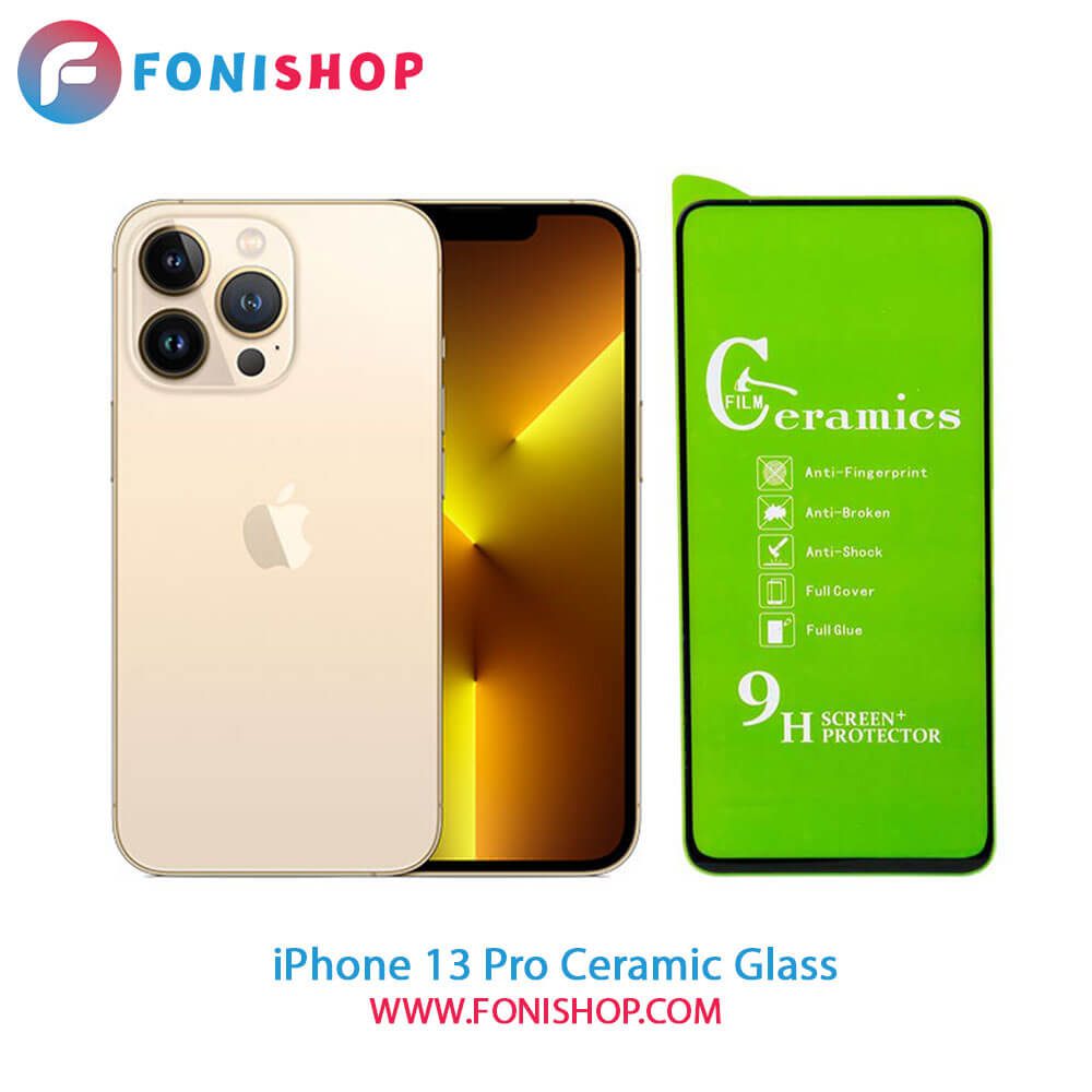گلس محافظ صفحه نمایش سرامیکی آیفون iPhone 13 Pro