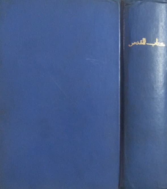 کتاب مقدس