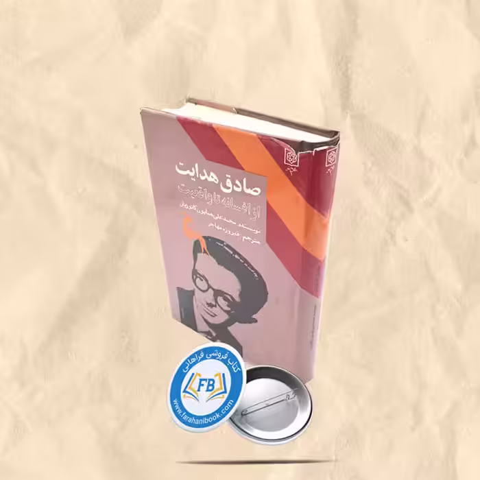 از افسانه تا واقعیت
