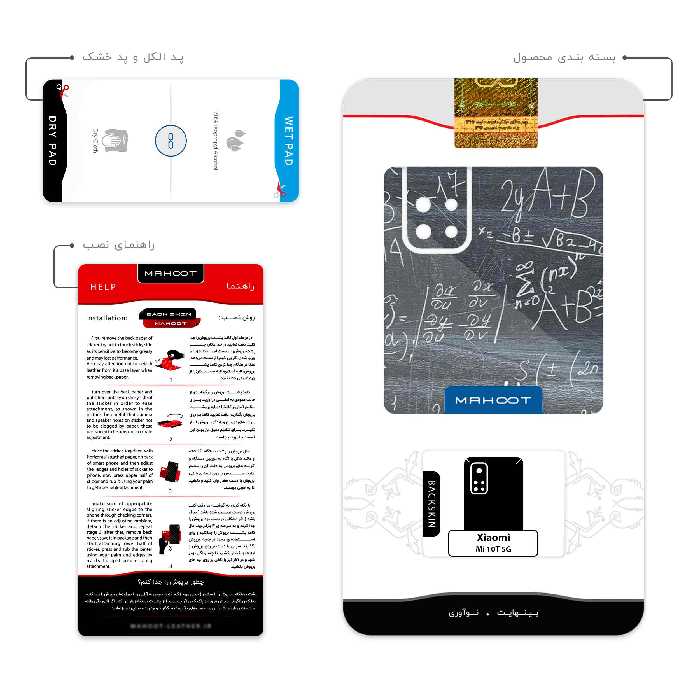 برچسب پوششی ماهوت مدل Mathematical Science مناسب برای گوشی موبایل شیائومی Mi 10T 5G