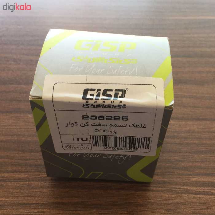 غلطک تسمه سفت کن دینام جی آی اس پی کد 206225 مناسب برای پژو 206