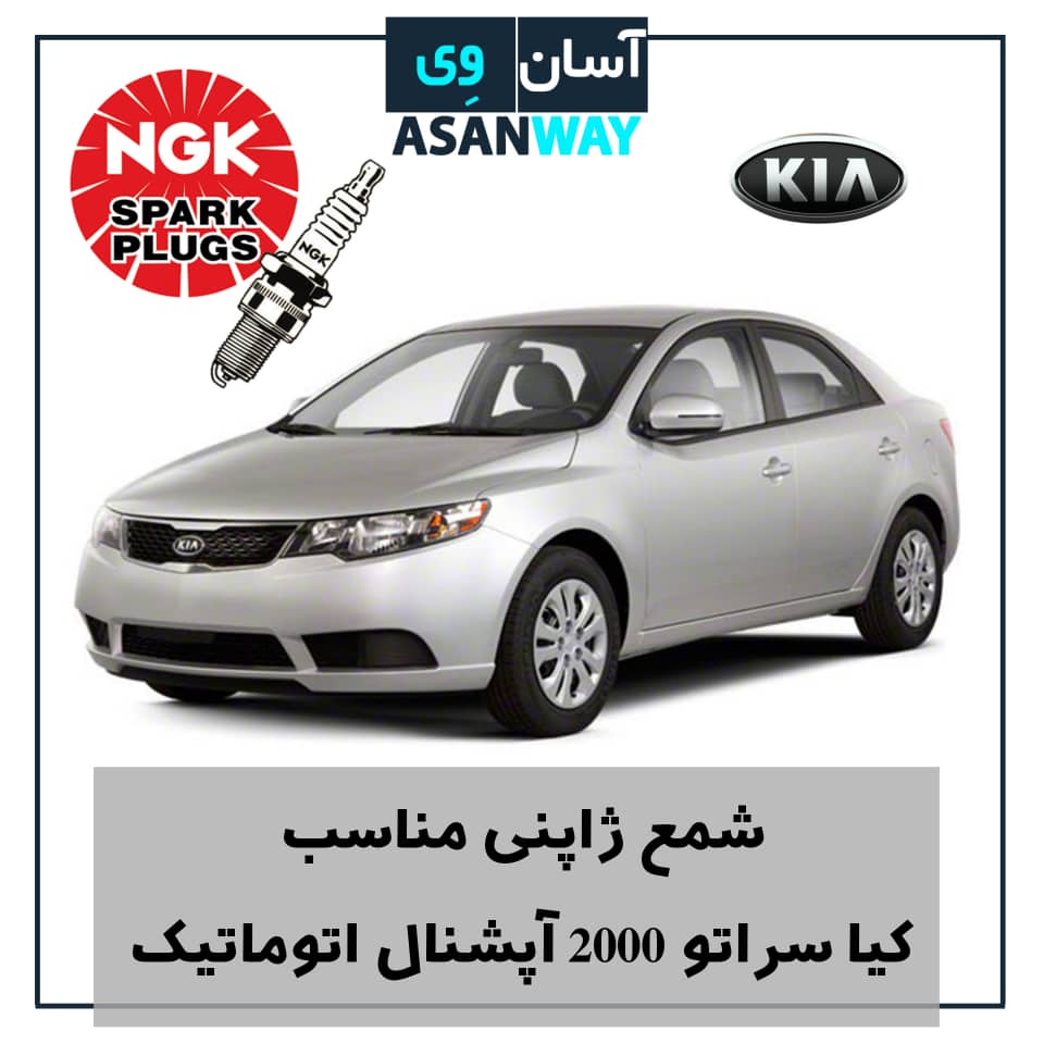 🚗 قطعات یدکی اورجینال با تخفیف ویژه!