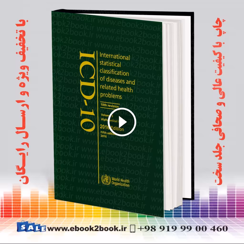 ICD-10 2016 Revision Edition (Volume 3)