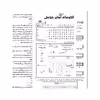 الگو خیاطی کت و کاپشن مردانه کد 136 متد مولر سایز 44 تا 54