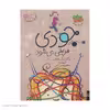 کتاب جودی مریخی می شود اثر مگان مک دونالد نشر افق
