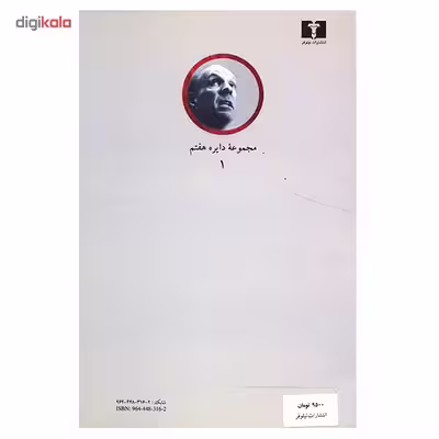 کتاب قتل در کمیته مرکزی اثر مانوئل باثکث مونتالبان