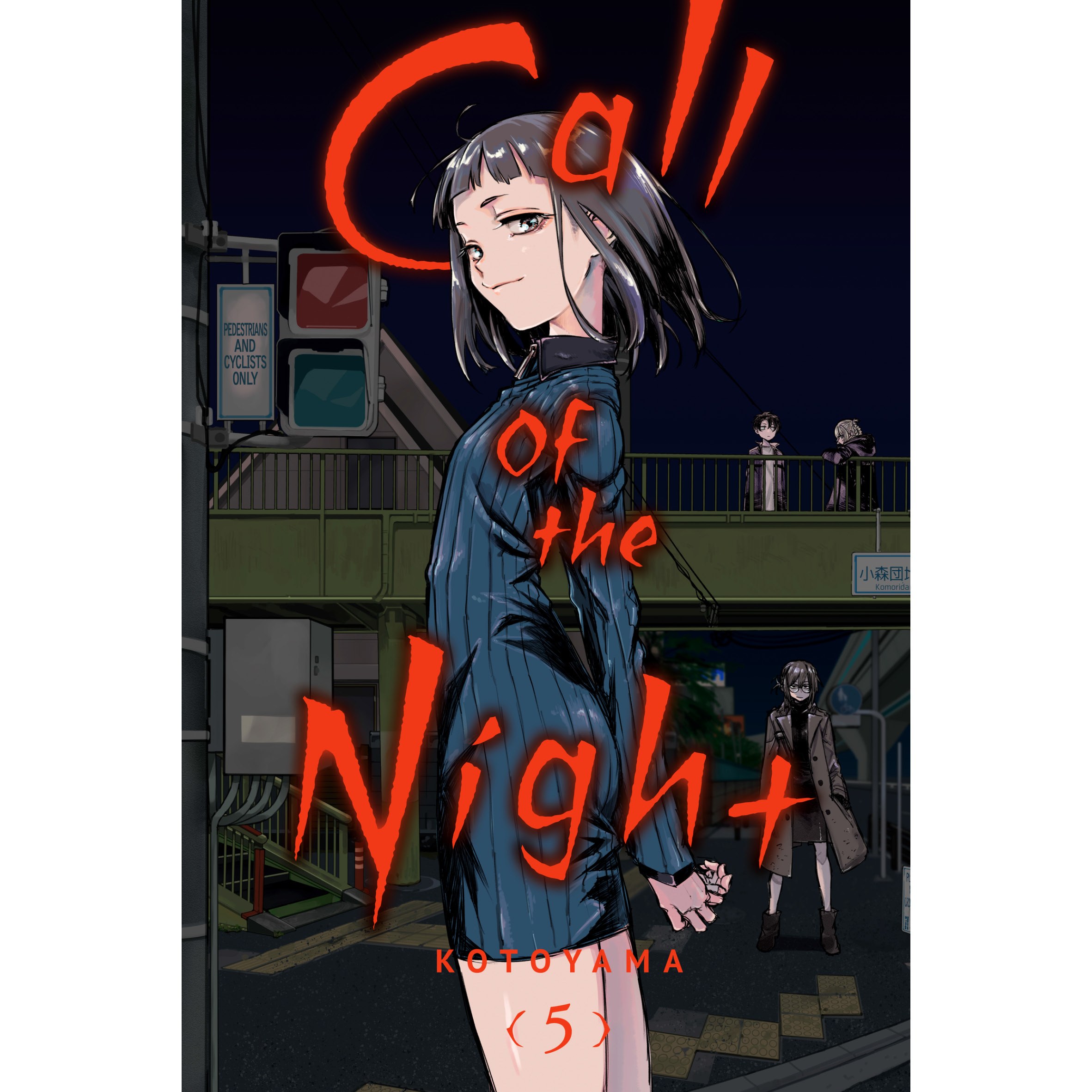 کتاب مانگا ندای شب - Call of the Night 5