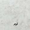 میز عسلی مدل WWO3501