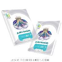 کتاب هندسه دهم میکرو گاج