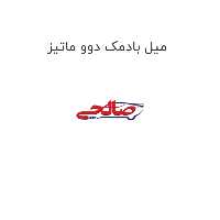 میل بادمک دوو ماتیز