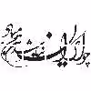 تابلو 8 تکه طرح P1001