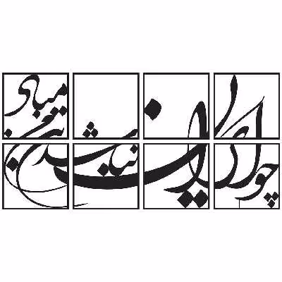 تابلو 8 تکه طرح P1001