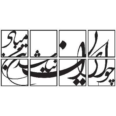 تابلو 8 تکه طرح P1001