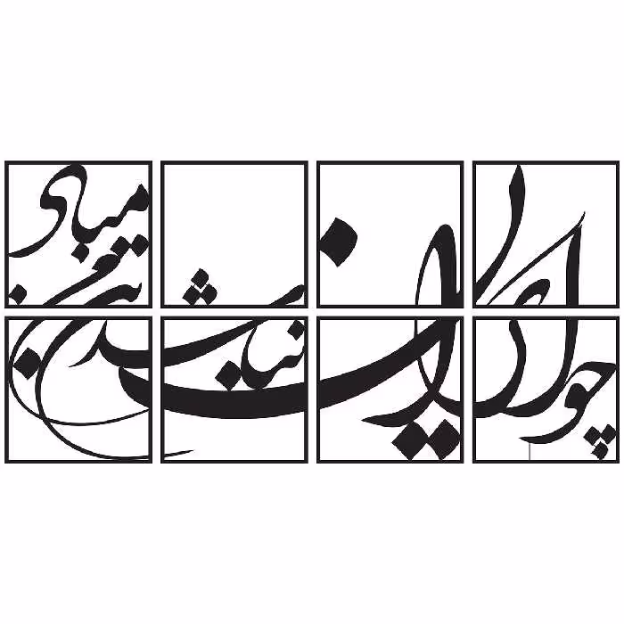 تابلو 8 تکه طرح P1001