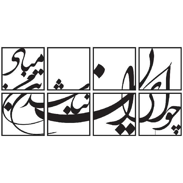 تابلو 8 تکه طرح P1001