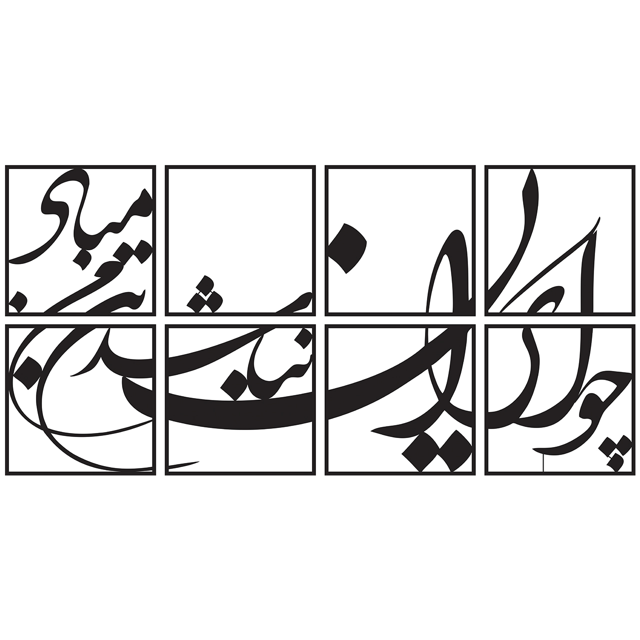 تابلو 8 تکه طرح P1001