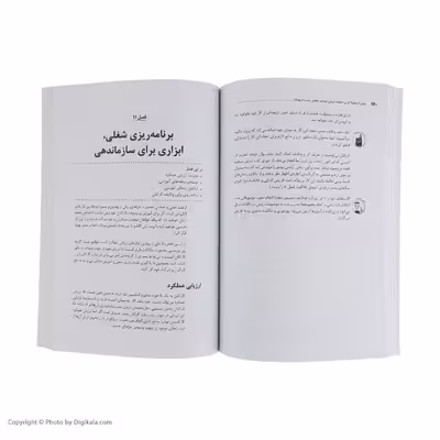 کتاب ایجاد انگیزه در کارکنان اثر مکس مسمر انتشارات آوند دانش