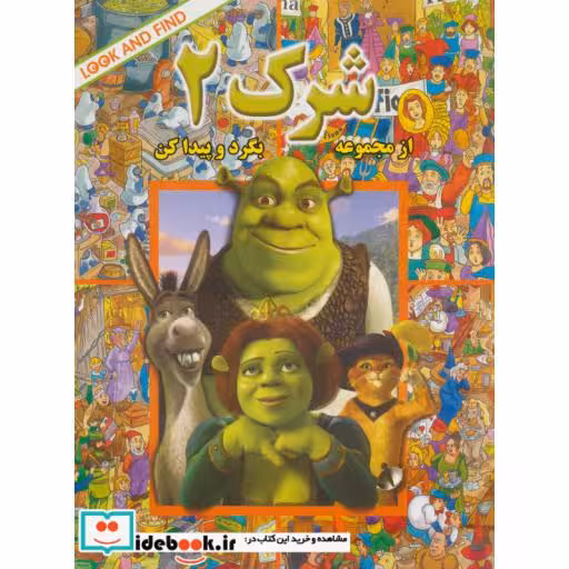 کتاب شرک 2