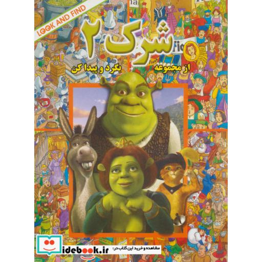 کتاب شرک 2