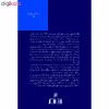 کتاب بادبادک باز اثر خالد حسینی انتشارات آوای مکتوب