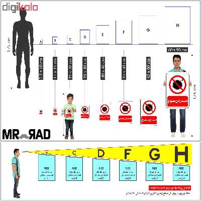 تابلو بازدارنده مستر راد طرح دست زدن ممنوع کد THR191