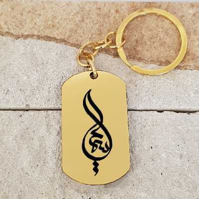 جاکلیدی ترمه ۱ مدل سمیه کد 2046 Sam