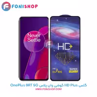 گلس HD Plus وان پلاس OnePlus 9RT 5G