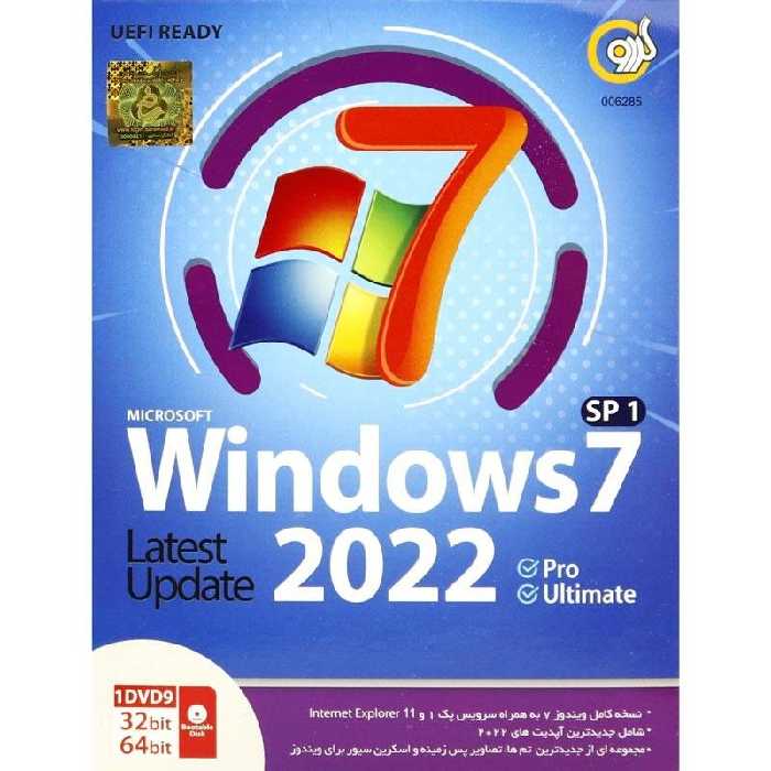 Windows 7 SP1 Update 2022 Pro/Ultimate 1DVD9 گردو