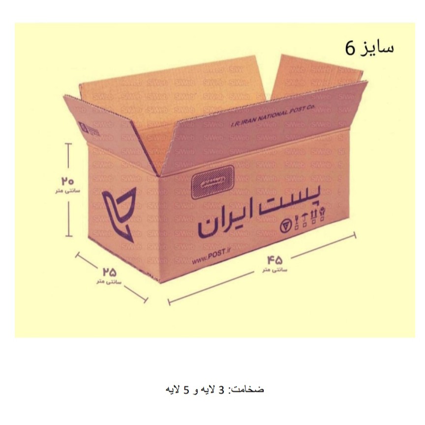 کارتن پستی سایز 6، سه لایه، جین 20 عددی