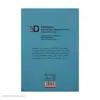 کتاب تلویزیون سه بعدی بردن تلویزیون به بعد سوم اثر مهرداد غروی و حمید رسولی چیذری انتشارات سروش